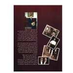 کتاب مقدمات تنبک نوازی اثر مجید حسابی - جلد اول