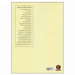 کتاب بیست‌ و‌ پنج اتود آسان برای پیانو برگمولر اثر لوئیس اوسترلی نشر سرود
