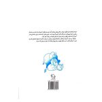 کتاب آموزش مقدماتی فلوت ریکوردر اثر ناصر نظر