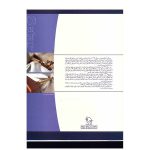 کتاب آموزش سه تار اثر جلال ذوالفنون - جلد دوم