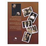 کتاب مقدمات تنبک نوازی اثر مجید حسابی انتشارات تصنیف جلد 3