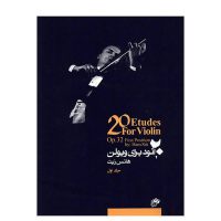 کتاب 20 اتود برای ویولن اپوس 32 اثر هانس زیت - جلد اول