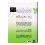 کتاب مکتب ویولن اثر سوزوکی نشر سرود