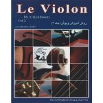 کتاب دوم Le Violon انتشارات چنگ