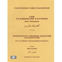 کتاب کلاسیک فاوریز برای پیانو اثر تئودور لک انتشارات شبنم دانش
