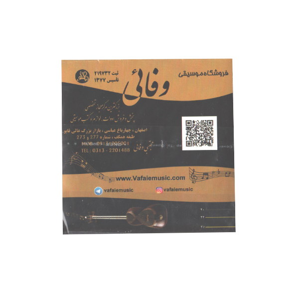 سیم تار وفائی مدل MV5001